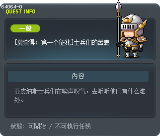[莫奈得：第一个征兆]士兵们的苦衷 Tooltip