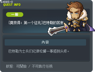 [莫奈得：第一个征兆]巴特勒的苦衷 Tooltip