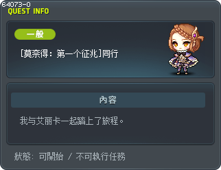 [莫奈得：第一个征兆]同行 Tooltip