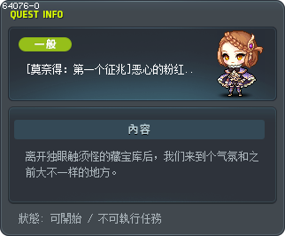 [莫奈得：第一个征兆]恶心的粉红触手 Tooltip