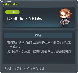 [莫奈得：第一个征兆]暖风 Tooltip