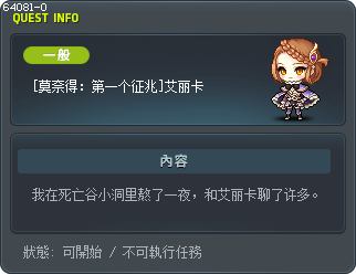 [莫奈得：第一个征兆]艾丽卡 Tooltip