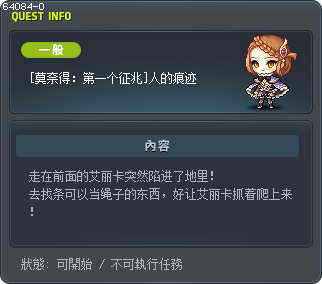 [莫奈得：第一个征兆]人的痕迹 Tooltip