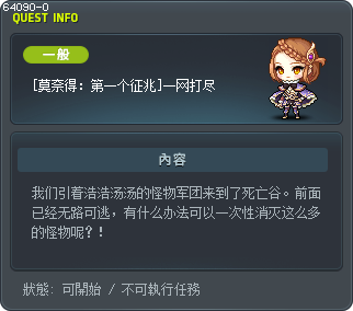 [莫奈得：第一个征兆]一网打尽 Tooltip
