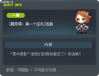 [莫奈得：第一个征兆]逃脱 Tooltip