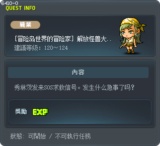 [冒险岛世界的冒险家] 解放怪兽大作战 Tooltip