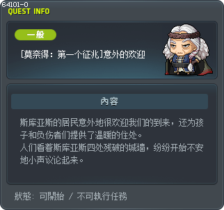 [莫奈得：第一个征兆]意外的欢迎 Tooltip