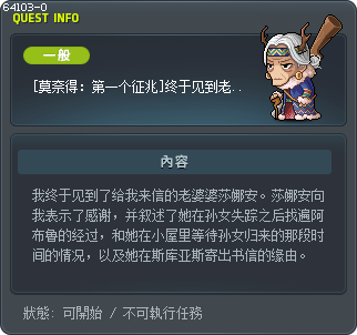 [莫奈得：第一个征兆]终于见到老婆婆 Tooltip