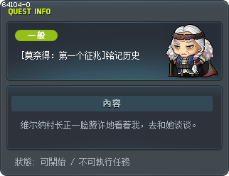 [莫奈得：第一个征兆]铭记历史 Tooltip