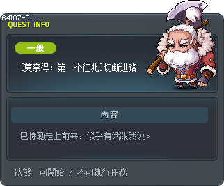 [莫奈得：第一个征兆]切断进路 Tooltip