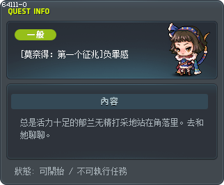 [莫奈得：第一个征兆]负罪感 Tooltip
