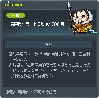 [莫奈得：第一个征兆]他们的作用 Tooltip