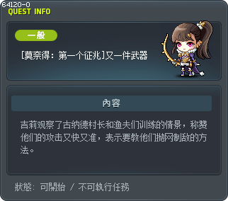 [莫奈得：第一个征兆]又一件武器 Tooltip