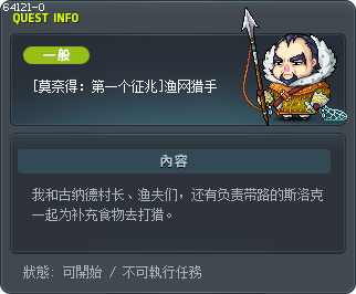 [莫奈得：第一个征兆]渔网猎手 Tooltip
