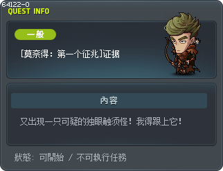 [莫奈得：第一个征兆]证据 Tooltip