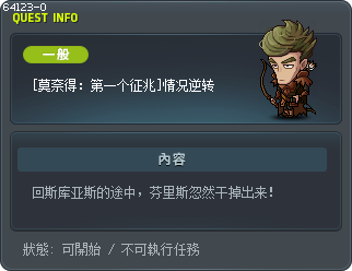 [莫奈得：第一个征兆]情况逆转 Tooltip