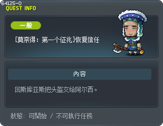 [莫奈得：第一个征兆]恢复信任 Tooltip