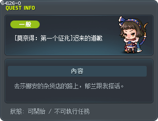 [莫奈得：第一个征兆]迟来的道歉 Tooltip