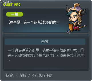 [莫奈得：第一个征兆]悲伤的青年 Tooltip