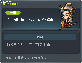 [莫奈得：第一个征兆]奋战的理由 Tooltip