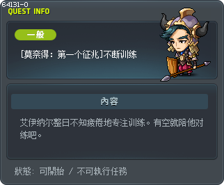 [莫奈得：第一个征兆]不断训练 Tooltip