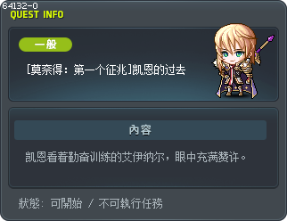 [莫奈得：第一个征兆]凯恩的过去 Tooltip