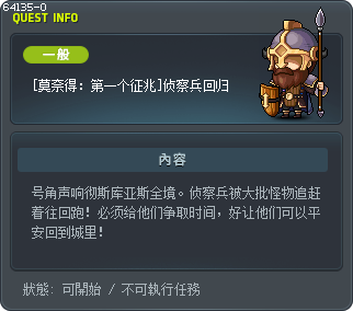 [莫奈得：第一个征兆]侦察兵回归 Tooltip