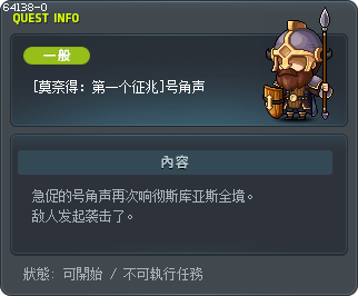 [莫奈得：第一个征兆]号角声 Tooltip