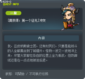 [莫奈得：第一个征兆]冲突 Tooltip