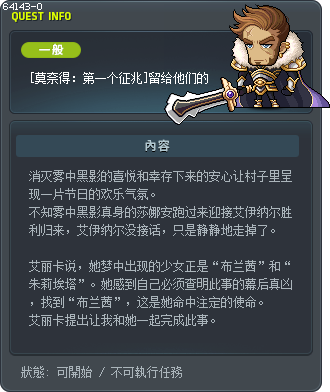 [莫奈得：第一个征兆]留给他们的 Tooltip
