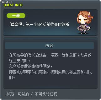 [莫奈得：第一个征兆]前往亚皮纳斯 Tooltip