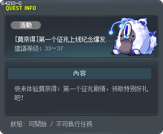 [莫奈得]第一个征兆上线纪念爆发活动介绍！ Tooltip