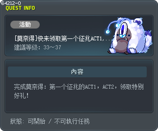 [莫奈得]快来领取第一个征兆ACT1,ACT2完成奖励！ Tooltip