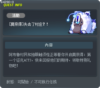 [莫奈得]失去了村庄？！ Tooltip