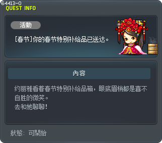 [Lunar New Year] Check Out the Hong Bao Coin Shop! Tooltip