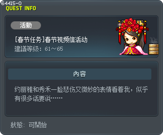 [Lunar New Year Mission] Lunar New Year Video Message Project Tooltip