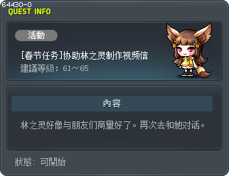 [春节任务]协助林之灵制作视频信 Tooltip