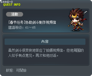 [Lunar New Year Mission] Hayato's Message Tooltip