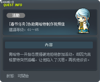 [春节任务]协助南哈特制作视频信 Tooltip