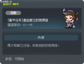 [Lunar New Year Mission] Deliver Ullan's Message Tooltip