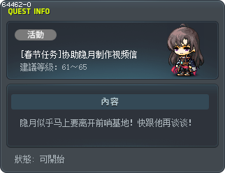 [春节任务]协助隐月制作视频信 Tooltip