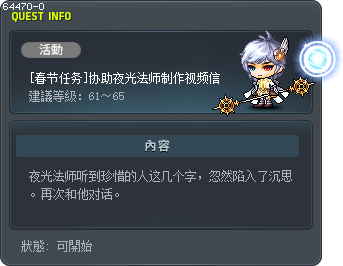 [春节任务]协助夜光法师制作视频信 Tooltip