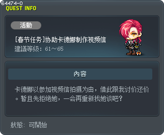 [春节任务]协助卡德娜制作视频信 Tooltip
