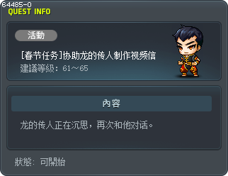 [春节任务]协助龙的传人制作视频信 Tooltip