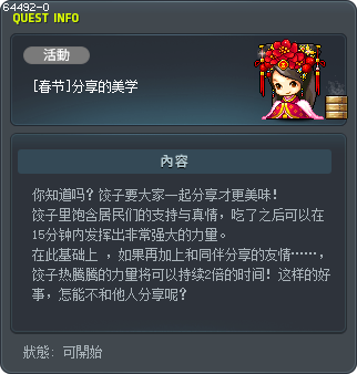 [春节]分享的美学 Tooltip