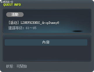 [活动] LINEFRIENDS_dropDummy8 Tooltip