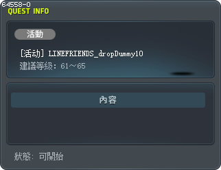 [活动] LINEFRIENDS_dropDummy10 Tooltip
