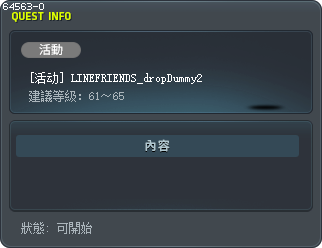 [活动] LINEFRIENDS_dropDummy2 Tooltip