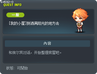 [我的小屋]到洒满阳光的地方去 Tooltip