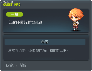 [我的小屋]到广场逛逛 Tooltip